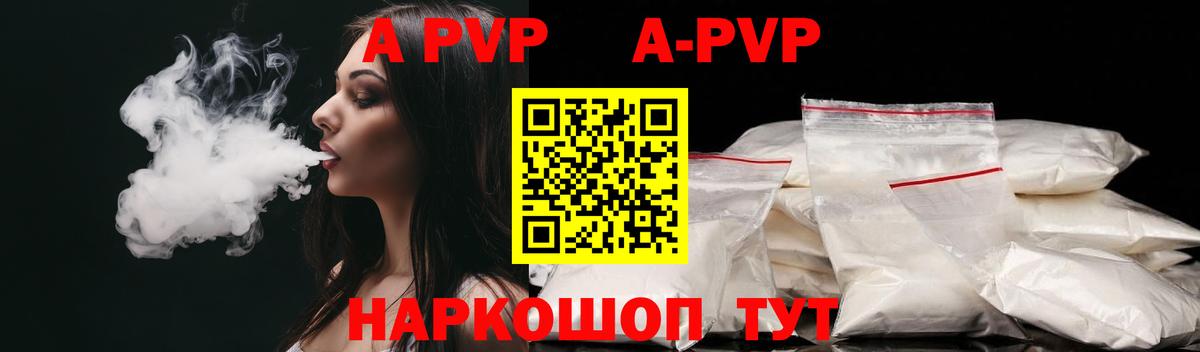 Alfa_PVP Crystall  Alfa_PVP Соль  Вход с VPN  Спасск-Дальний  Alpha-PVP мука 