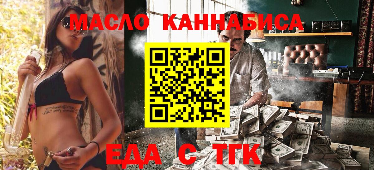 Спасск-Дальний  Печенье с ТГК марихуана  Вход с VPN 