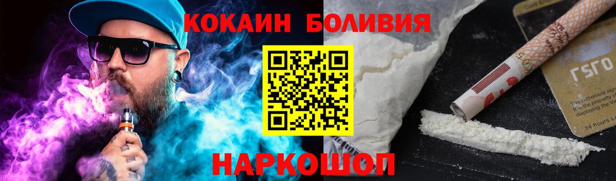 Спасск-Дальний  Кокаин VHQ  Cocaine  Вход с VPN  COCAIN Эквадор 