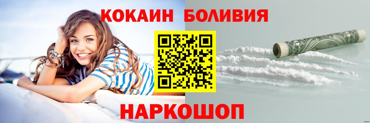 Cocaine Колумбийский Спасск-Дальний