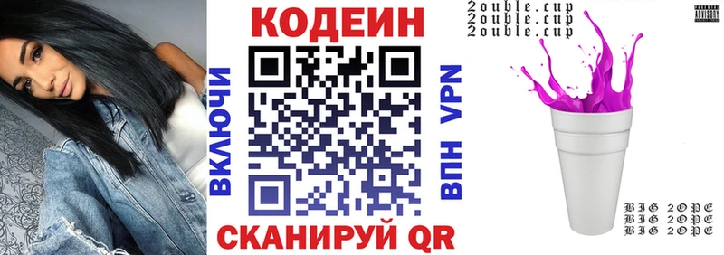 Кодеиновый сироп Lean Purple Drank  omg   Спасск-Дальний  купить закладку 