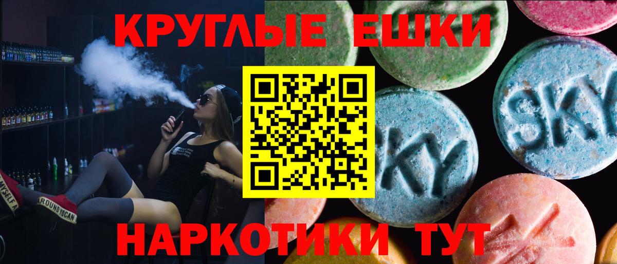 Экстази VHQ  Экстази  Спасск-Дальний  Вход с VPN  Экстази 99% 