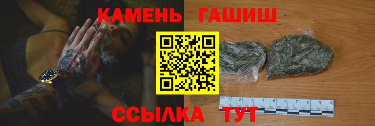 ГАШ Ice-O-Lator  ГАШИШ Premium  Спасск-Дальний  Вход с VPN 