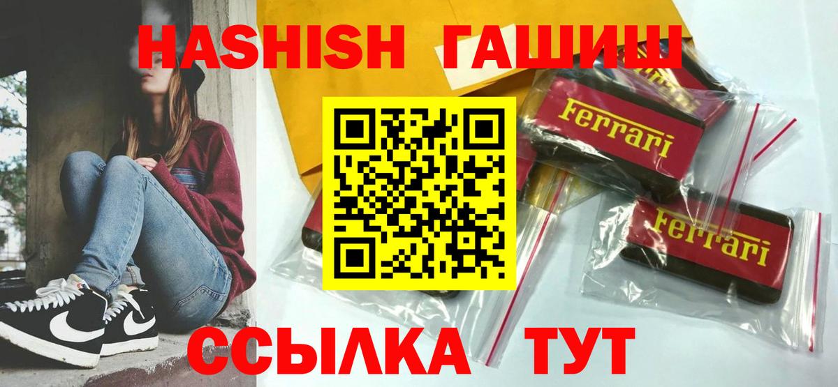 Гашиш hashish Спасск-Дальний