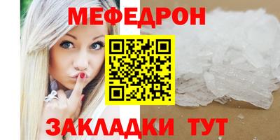мяу мяу кристалл Рязань