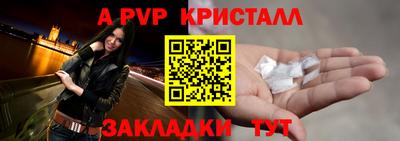 мяу мяу кристалл Рязань