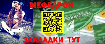 мяу мяу кристалл Рязань
