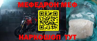 мяу мяу кристалл Рязань