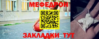 мяу мяу кристалл Рязань
