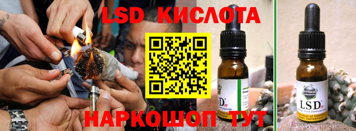 Спасск-Дальний  ЛСД экстази кислота  Вход с VPN  LSD-25 экстази кислота 