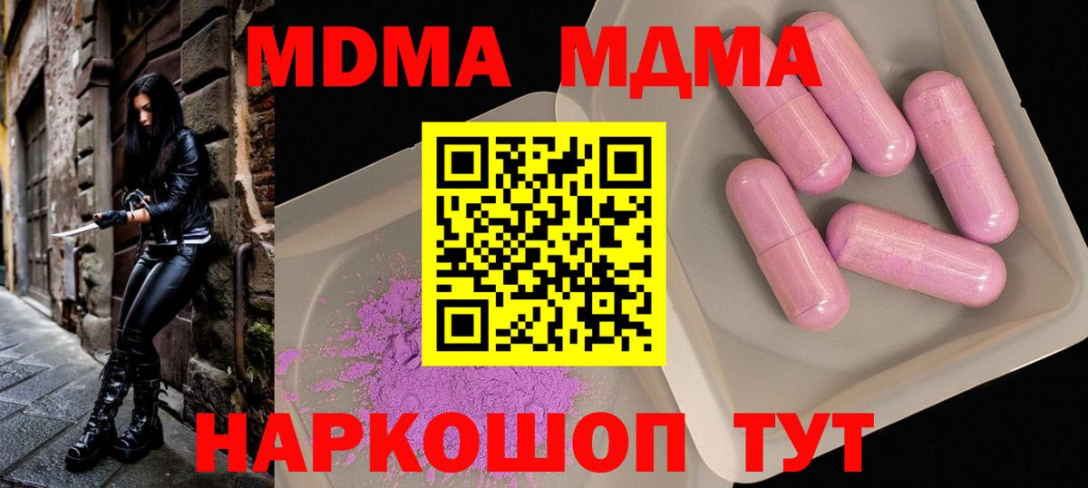 Спасск-Дальний  MDMA молли  MDMA  Вход с VPN 