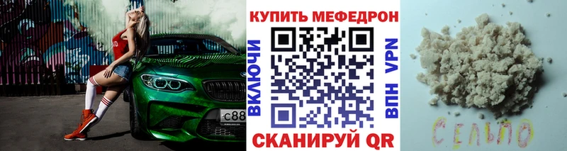 МЕФ мука  где найти   Спасск-Дальний 
