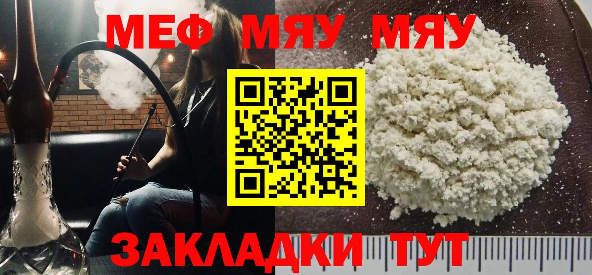 МЕФ  Вход с VPN  Спасск-Дальний  Меф mephedrone  Мефедрон  Меф кристаллы 