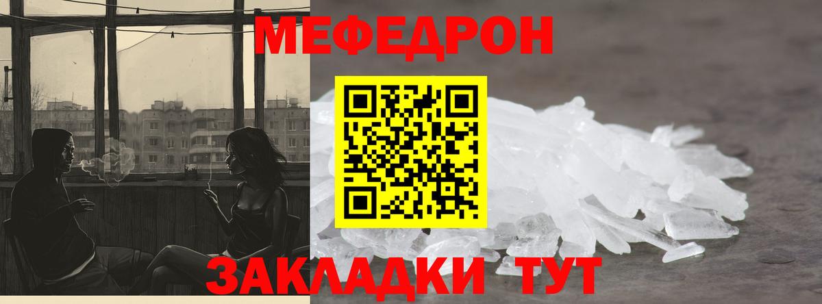 МЕФ мука Спасск-Дальний