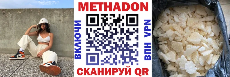 Метадон мёд blacksprut вход Спасск-Дальний