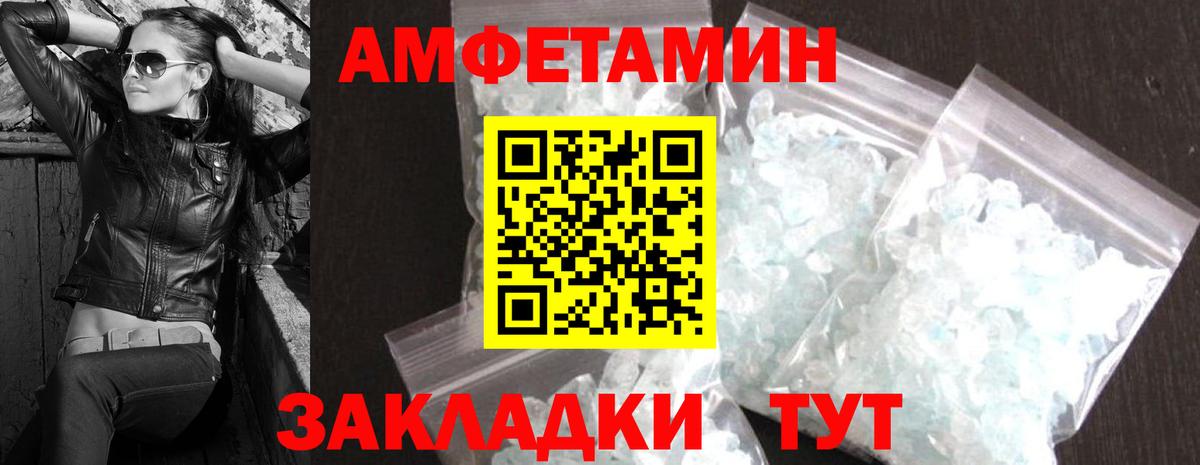 Спасск-Дальний  МЕТАМФЕТАМИН винт  Вход с VPN 
