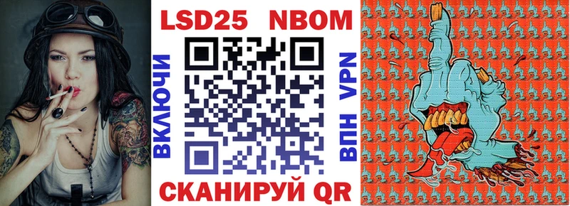 Марки 25I-NBOMe 1500мкг  наркотики  Спасск-Дальний 