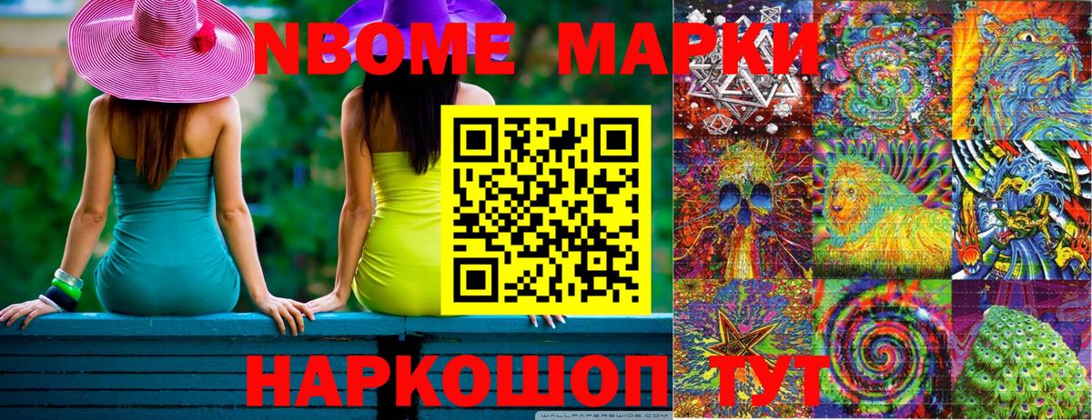 Марки 25I-NBOMe 1,5мг  Вход с VPN  Спасск-Дальний  Марки 25I-NBOMe 1,5мг 