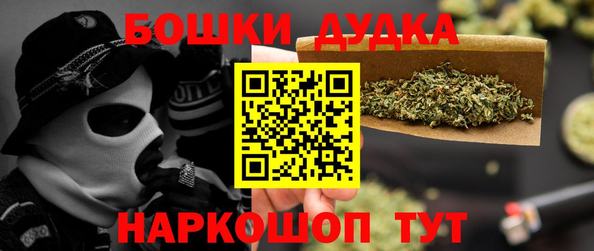 Спасск-Дальний  Марихуана гибрид  Вход с VPN  Каннабис ГИДРОПОН 